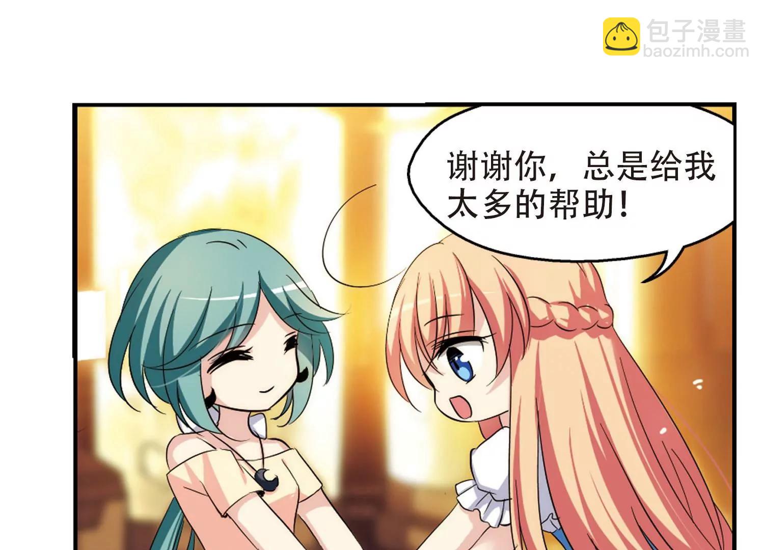 🍶穿越西元3000后 第319话  潜几计划3 第13页