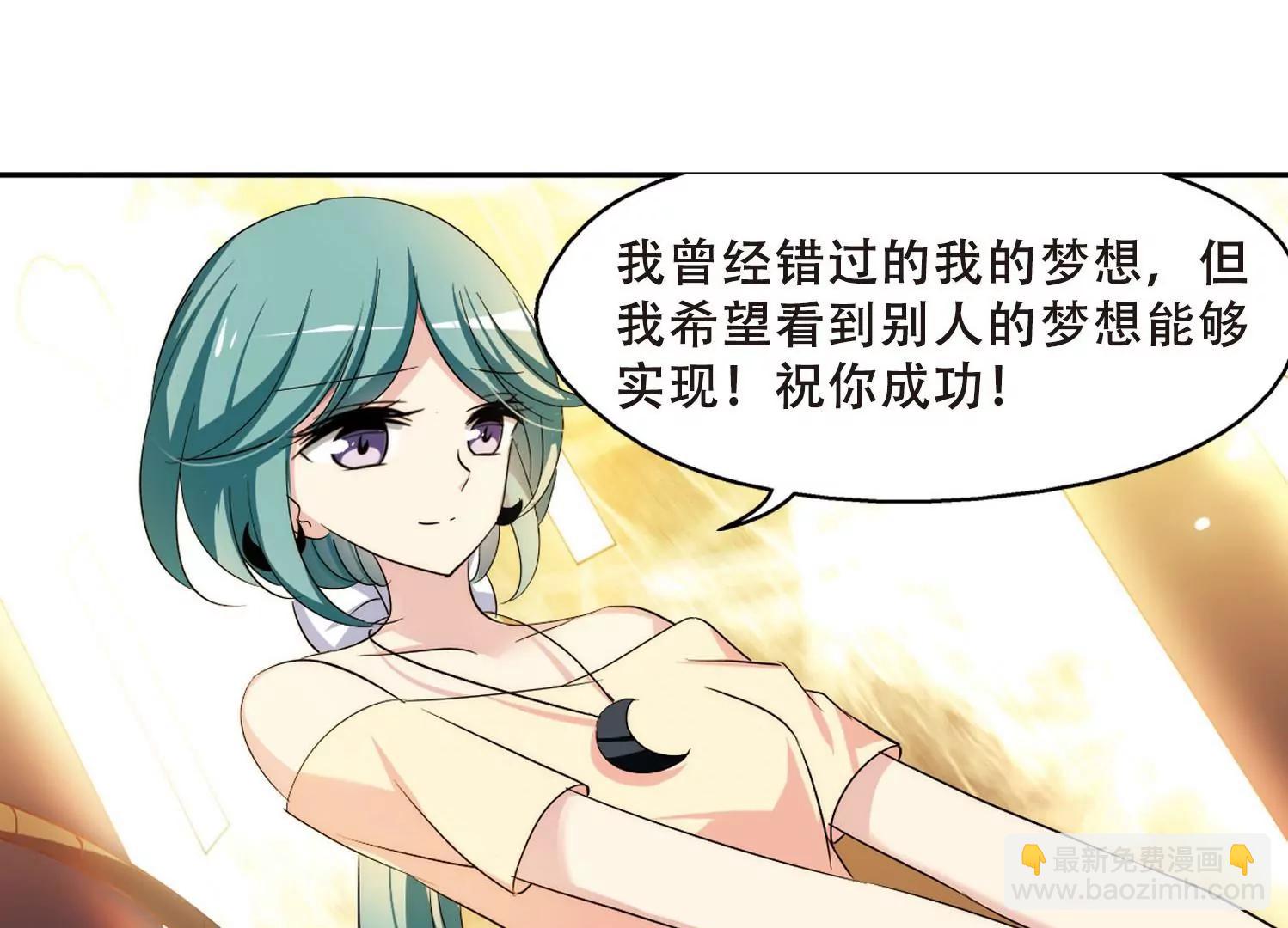 🍶穿越西元3000后 第319话  潜几计划3 第15页