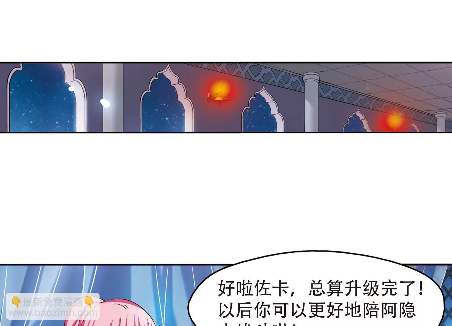 🍶穿越西元3000后 第319话  潜几计划3 第17页