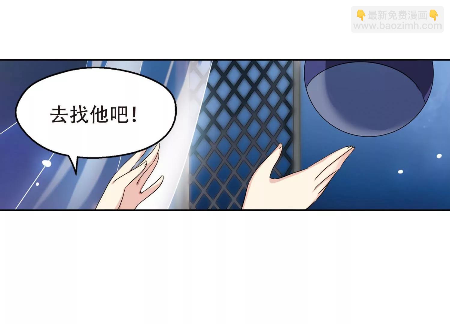 🍶穿越西元3000后 第319话  潜几计划3 第19页