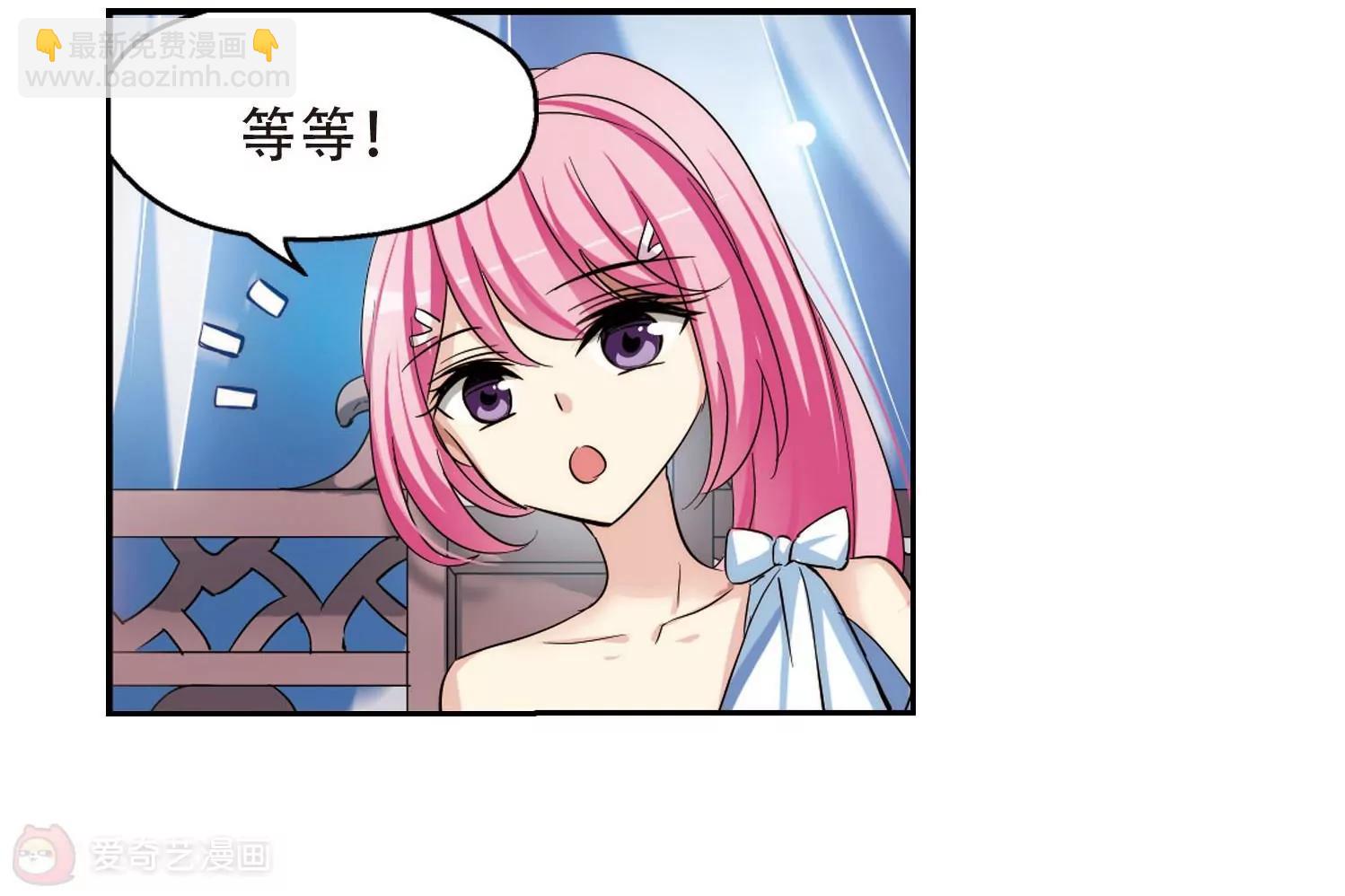 🍶穿越西元3000后 第319话  潜几计划3 第20页