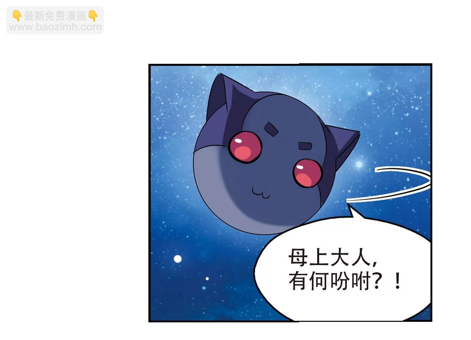 🍶穿越西元3000后 第319话  潜几计划3 第21页