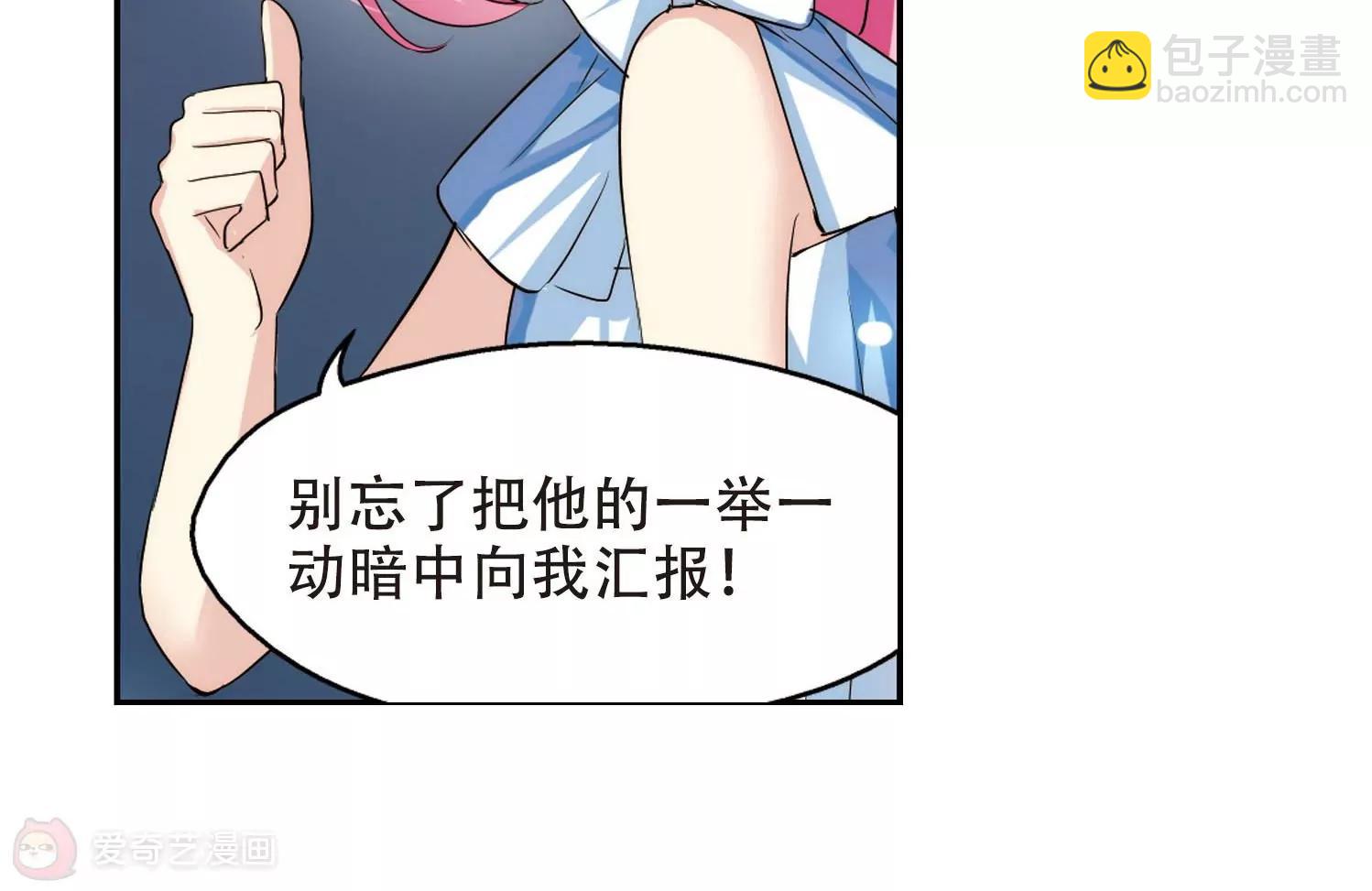 🍶穿越西元3000后 第319话  潜几计划3 第24页