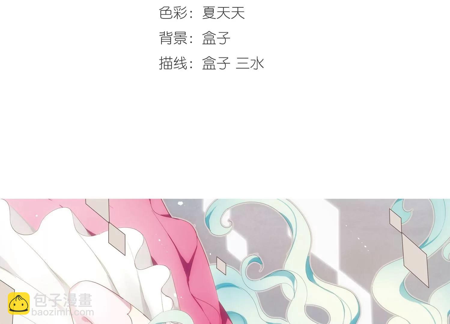 🍶穿越西元3000后 第319话  潜几计划3 第3页