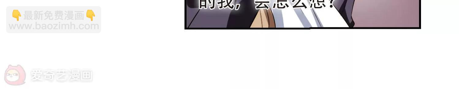 🍶穿越西元3000后 第319话  潜几计划3 第41页