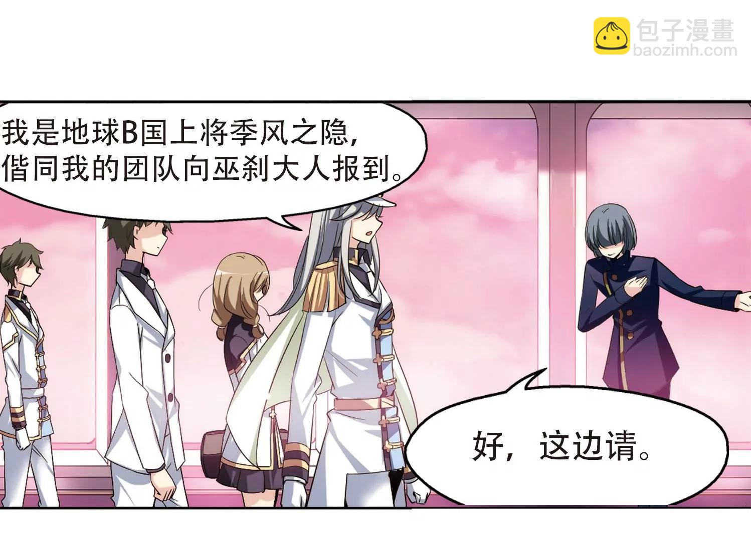 🍶穿越西元3000后 第319话  潜几计划3 第48页