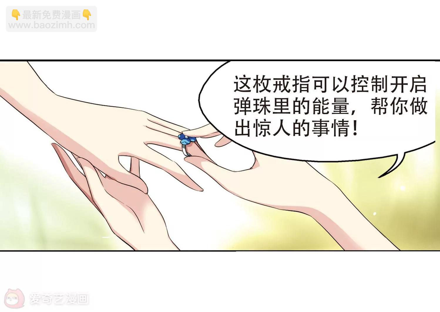 🍶穿越西元3000后 第319话  潜几计划3 第6页