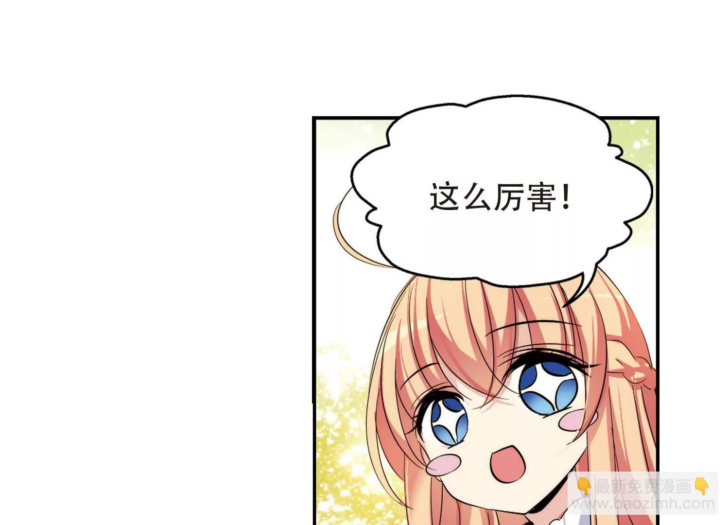 🍶穿越西元3000后 第319话  潜几计划3 第9页