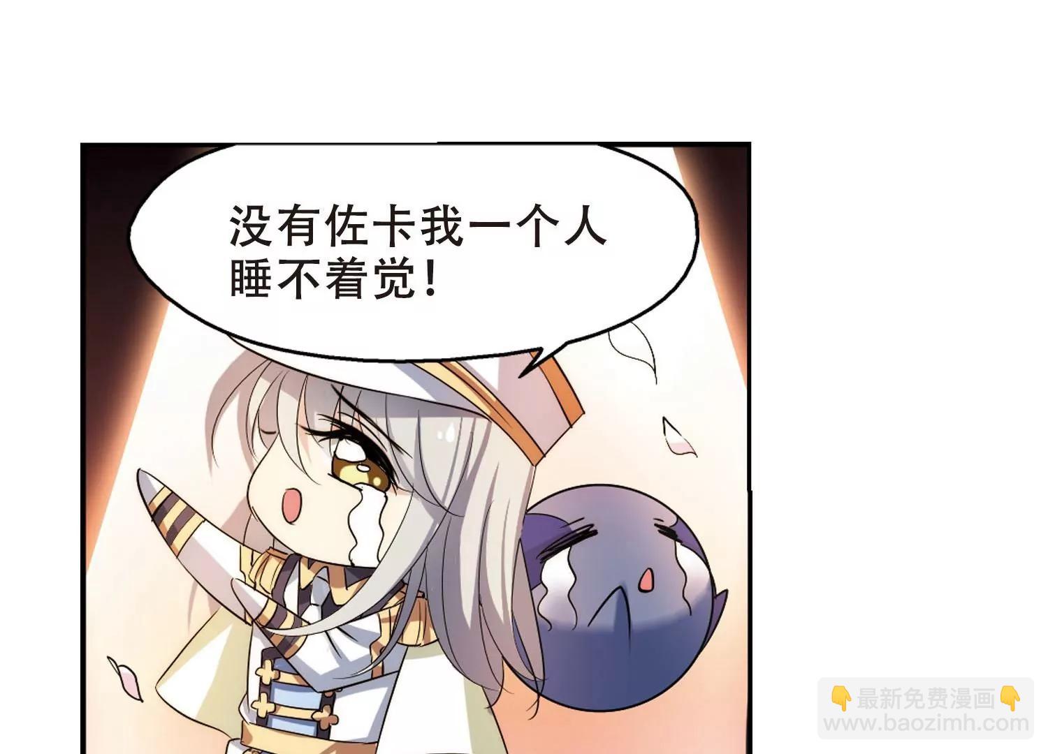 🍶穿越西元3000后 第321话  软禁与密会2 第10页