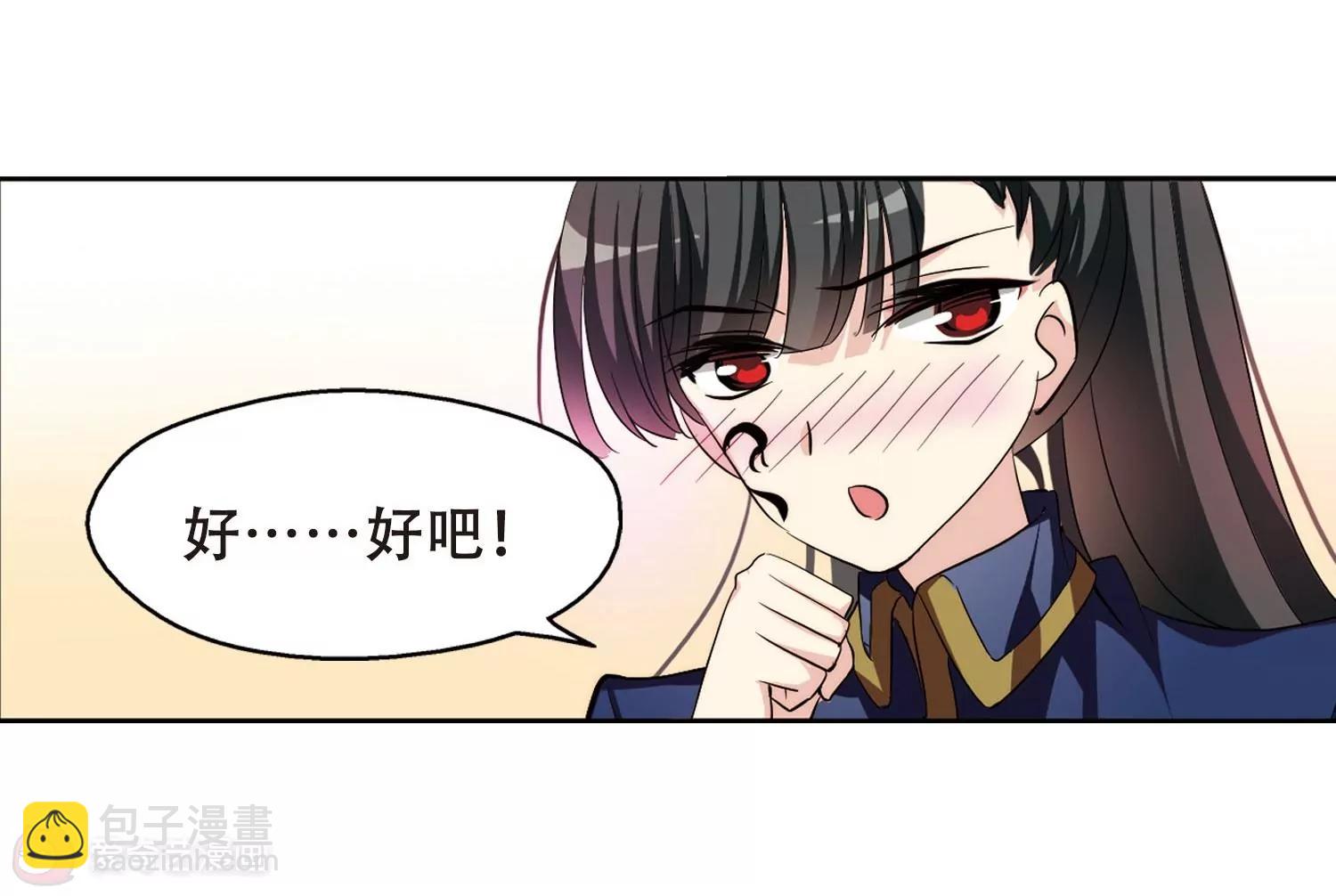 🍶穿越西元3000后 第321话  软禁与密会2 第14页