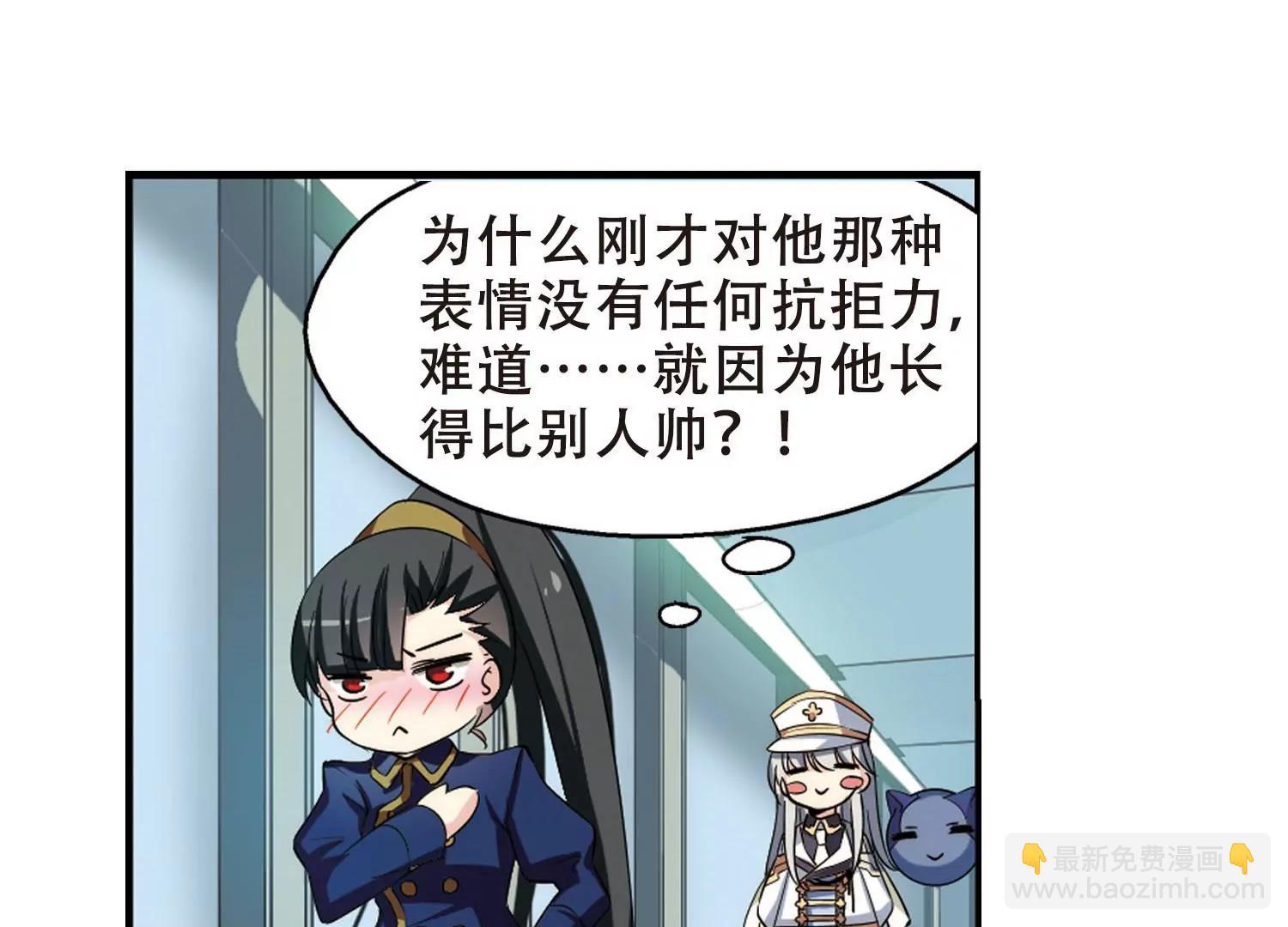 🍶穿越西元3000后 第321话  软禁与密会2 第15页