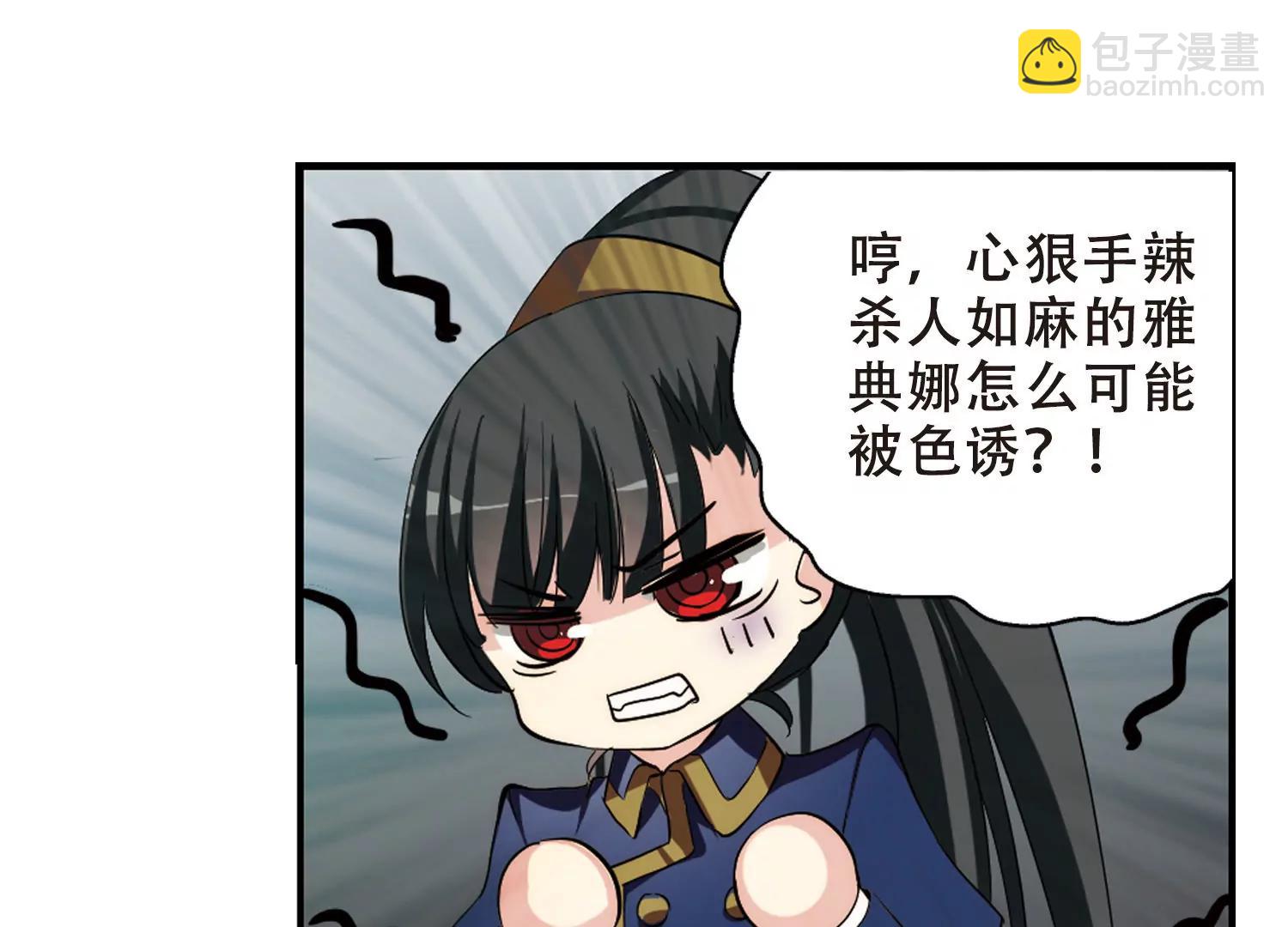 🍶穿越西元3000后 第321话  软禁与密会2 第17页