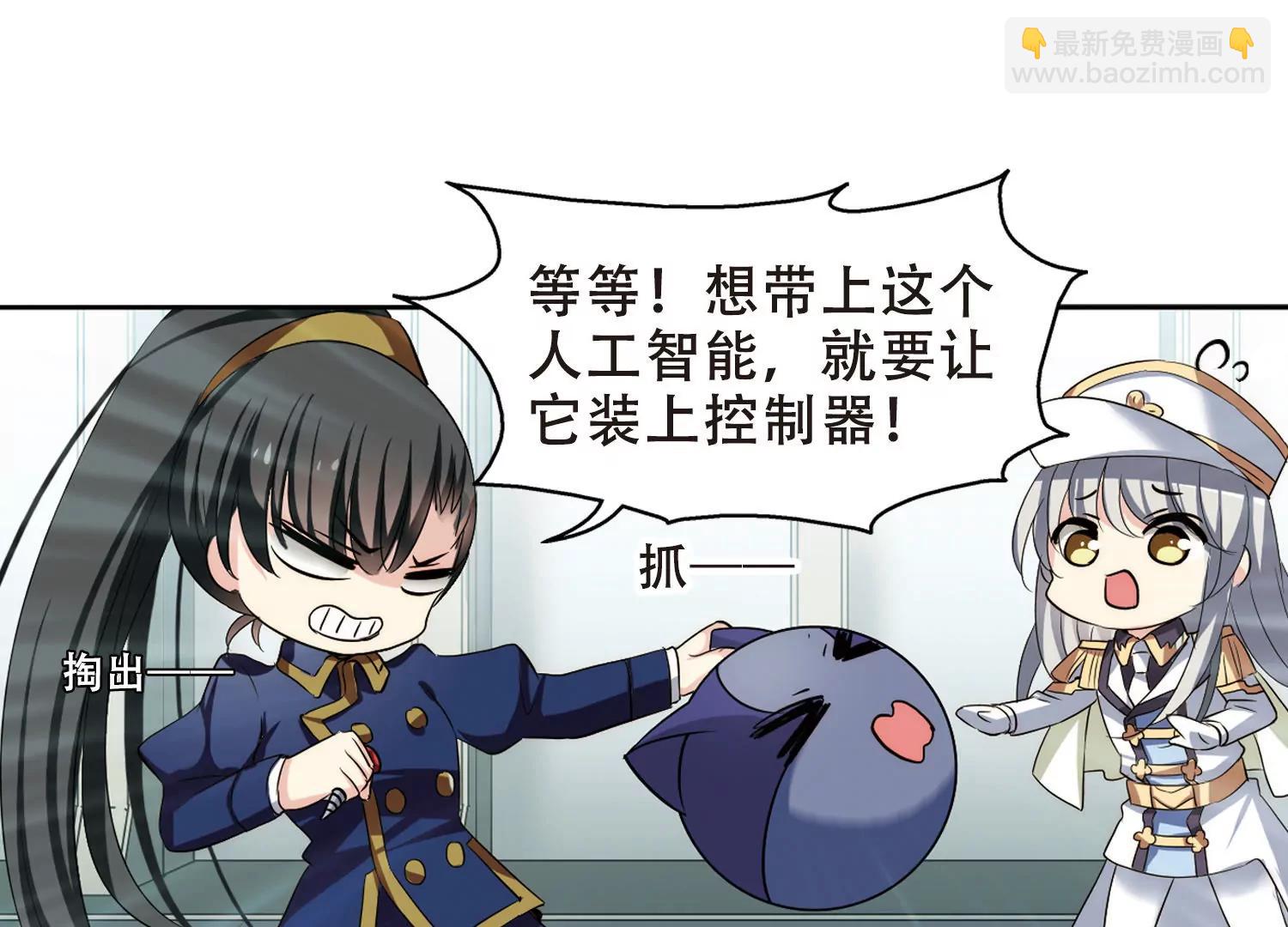 🍶穿越西元3000后 第321话  软禁与密会2 第19页