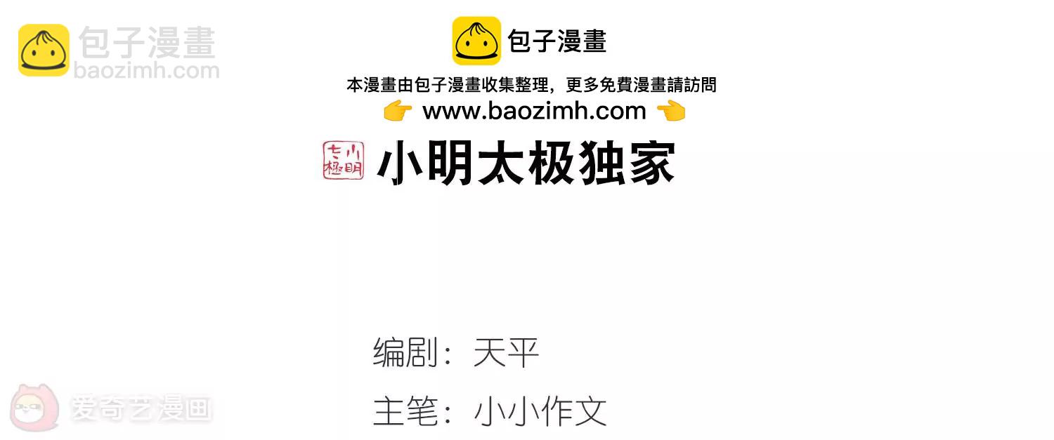 🍶穿越西元3000后 第321话  软禁与密会2 第2页