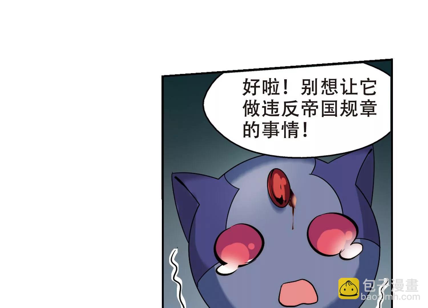 🍶穿越西元3000后 第321话  软禁与密会2 第23页