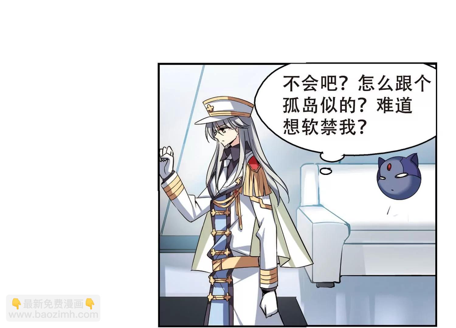 🍶穿越西元3000后 第321话  软禁与密会2 第29页
