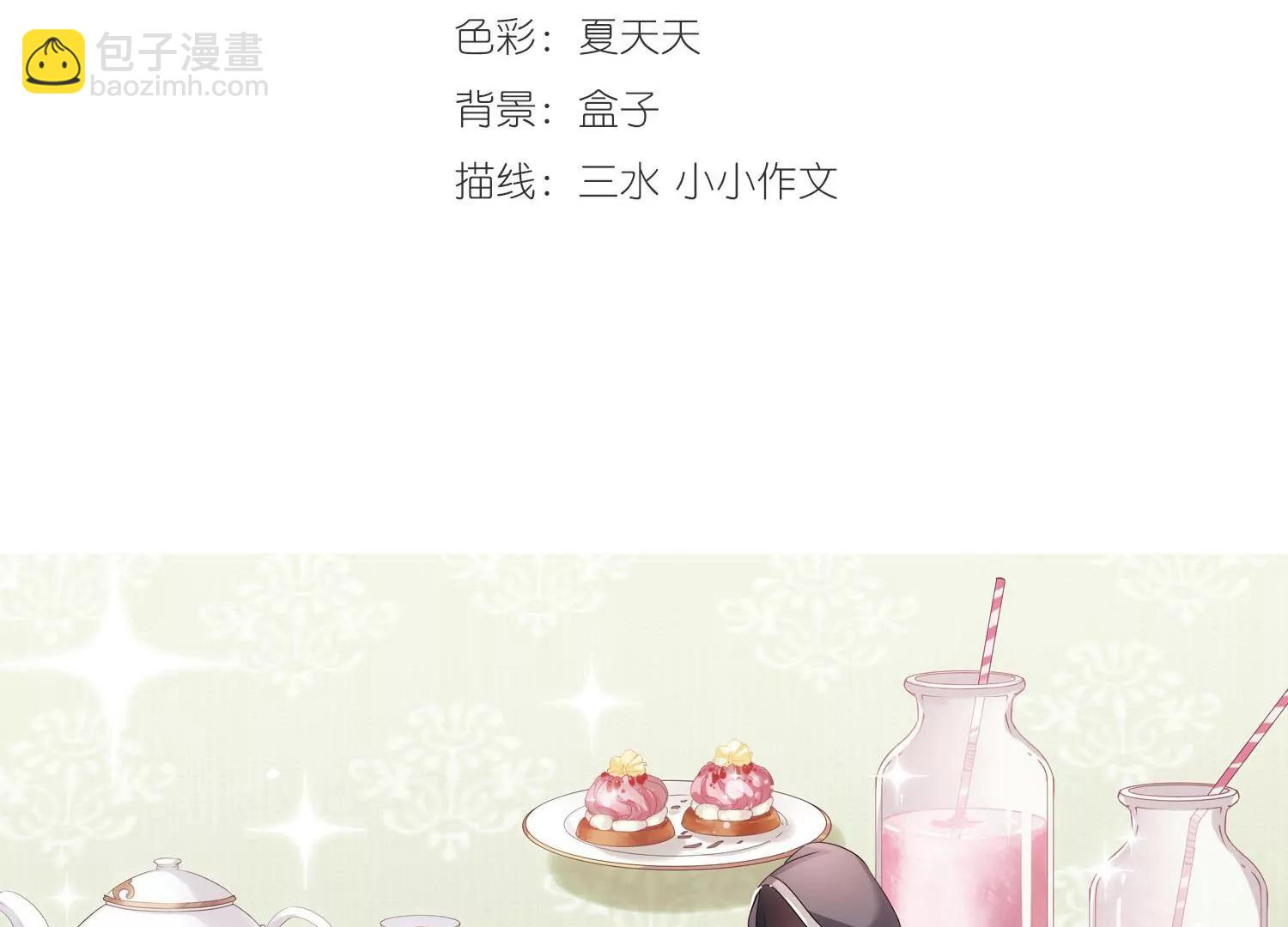 🍶穿越西元3000后 第321话  软禁与密会2 第3页