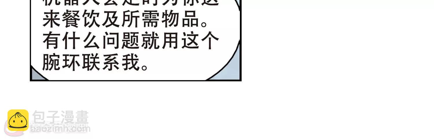 🍶穿越西元3000后 第321话  软禁与密会2 第32页