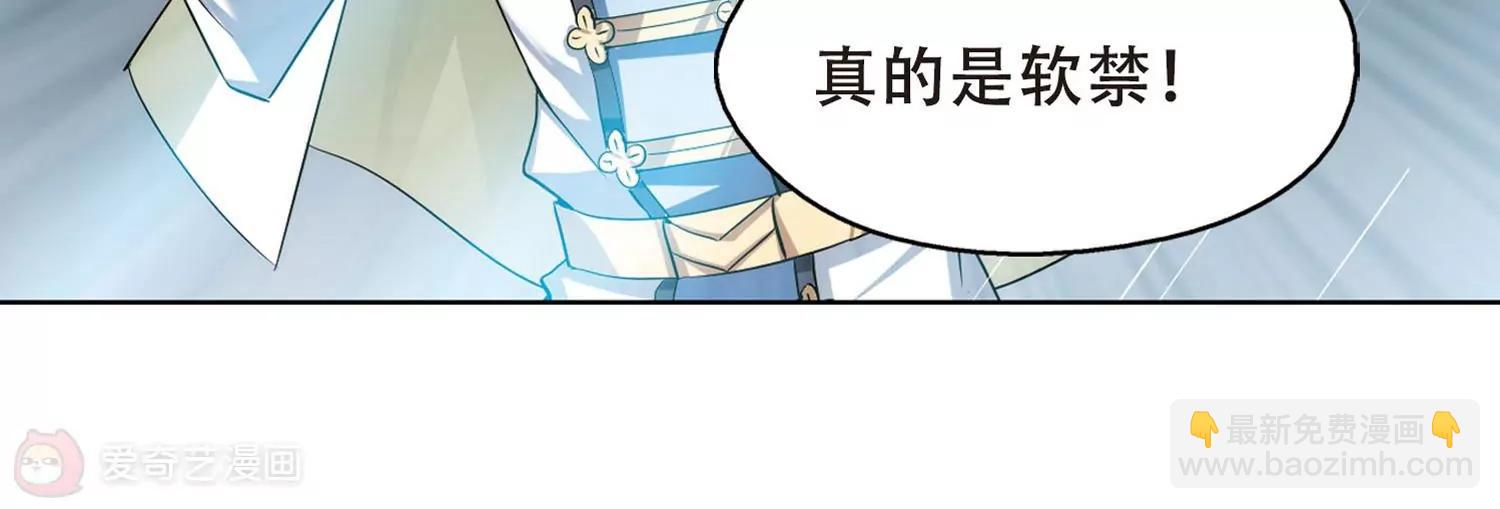 🍶穿越西元3000后 第321话  软禁与密会2 第41页