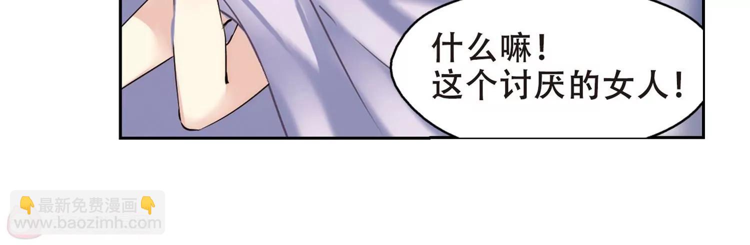🍶穿越西元3000后 第321话  软禁与密会2 第45页