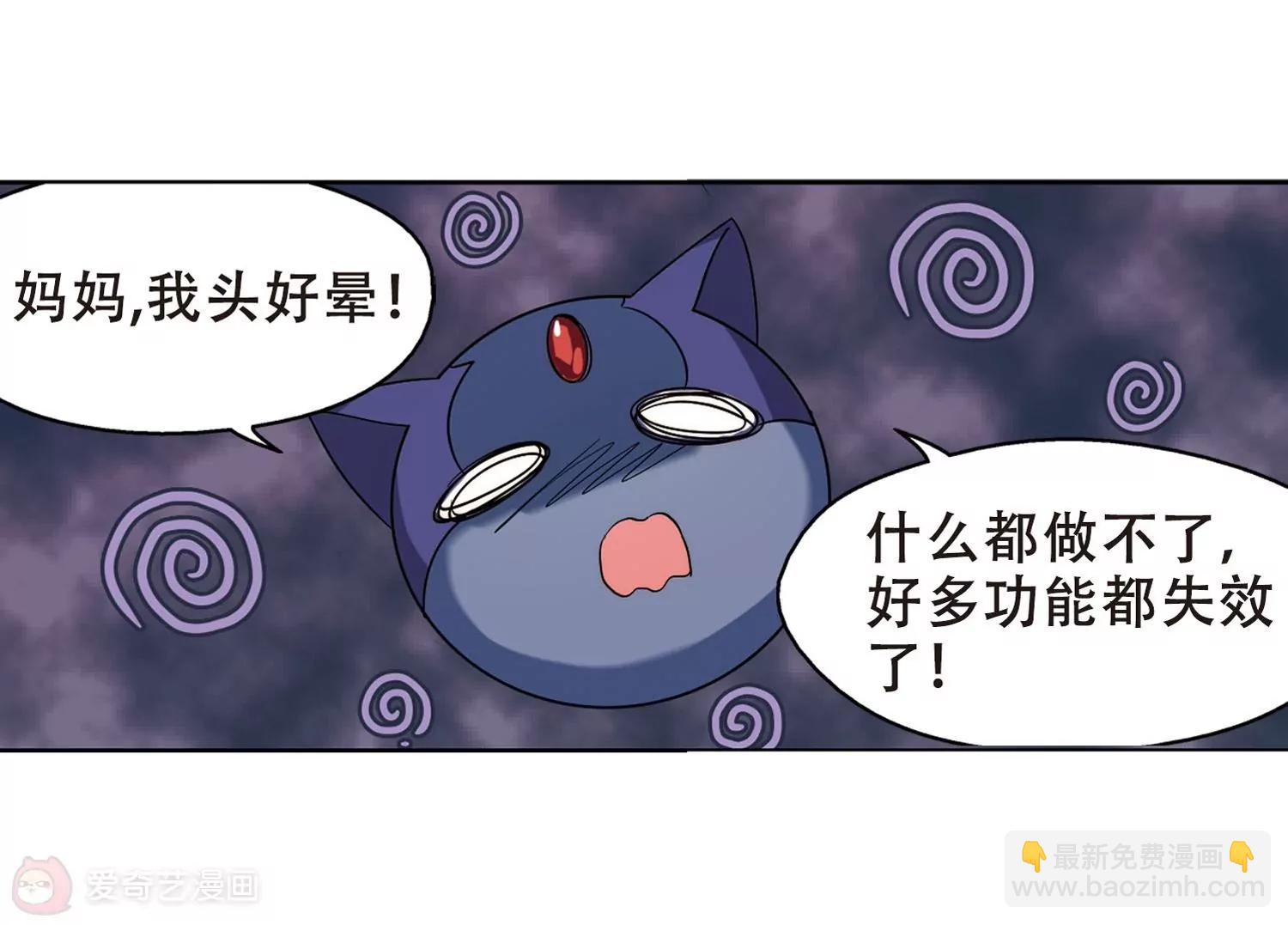 🍶穿越西元3000后 第321话  软禁与密会2 第46页