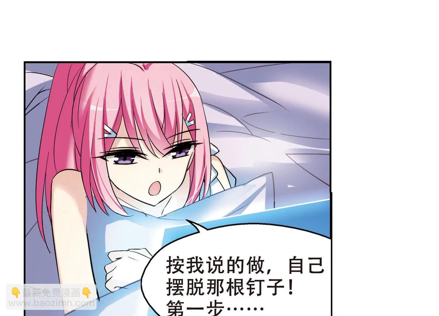 🍶穿越西元3000后 第321话  软禁与密会2 第47页