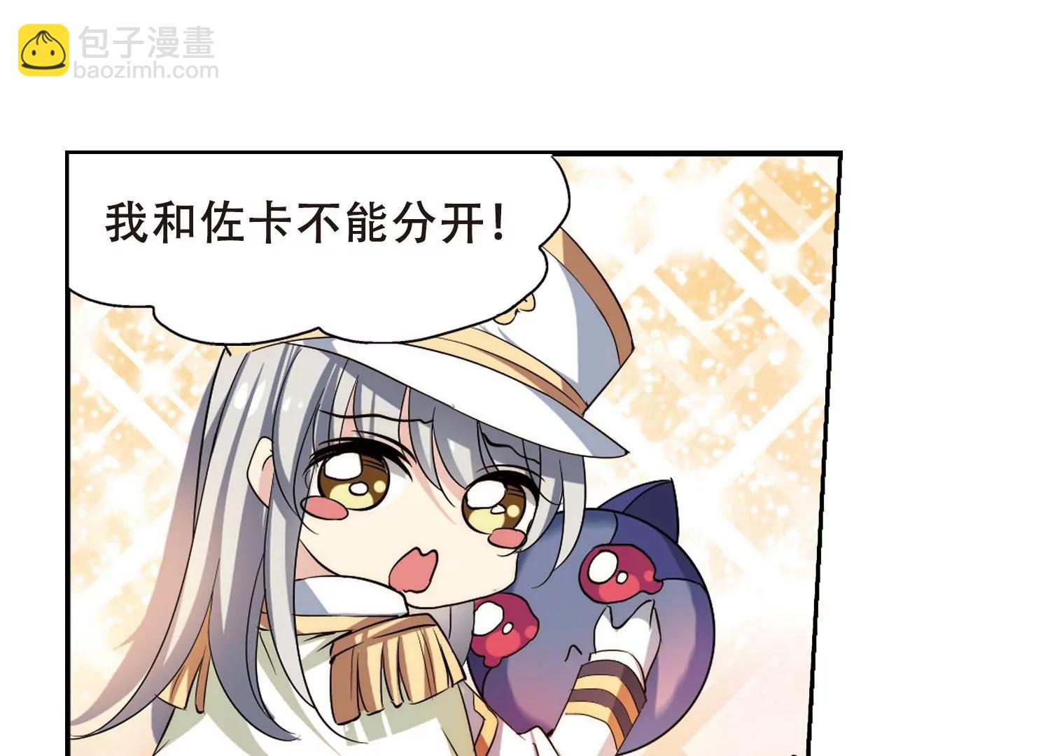 🍶穿越西元3000后 第321话  软禁与密会2 第6页