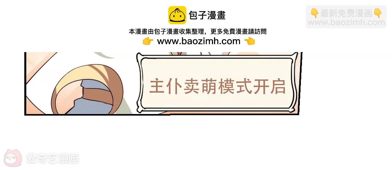 🍶穿越西元3000后 第321话  软禁与密会2 第7页