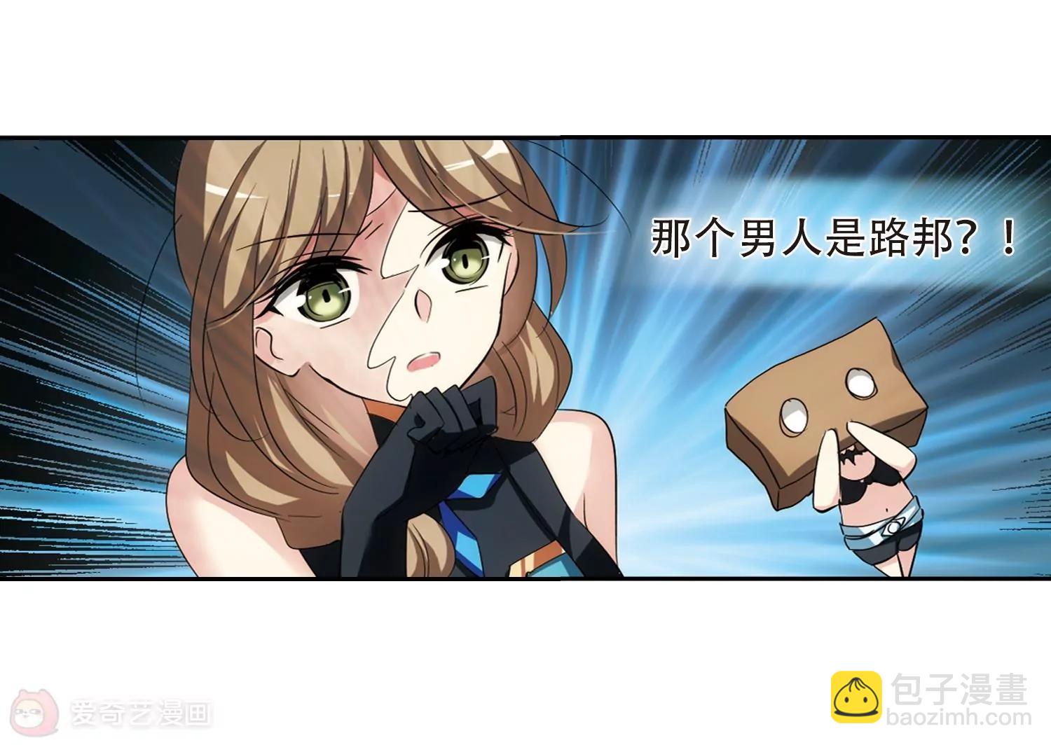 🍶穿越西元3000后 第323话  陷阱1 第10页