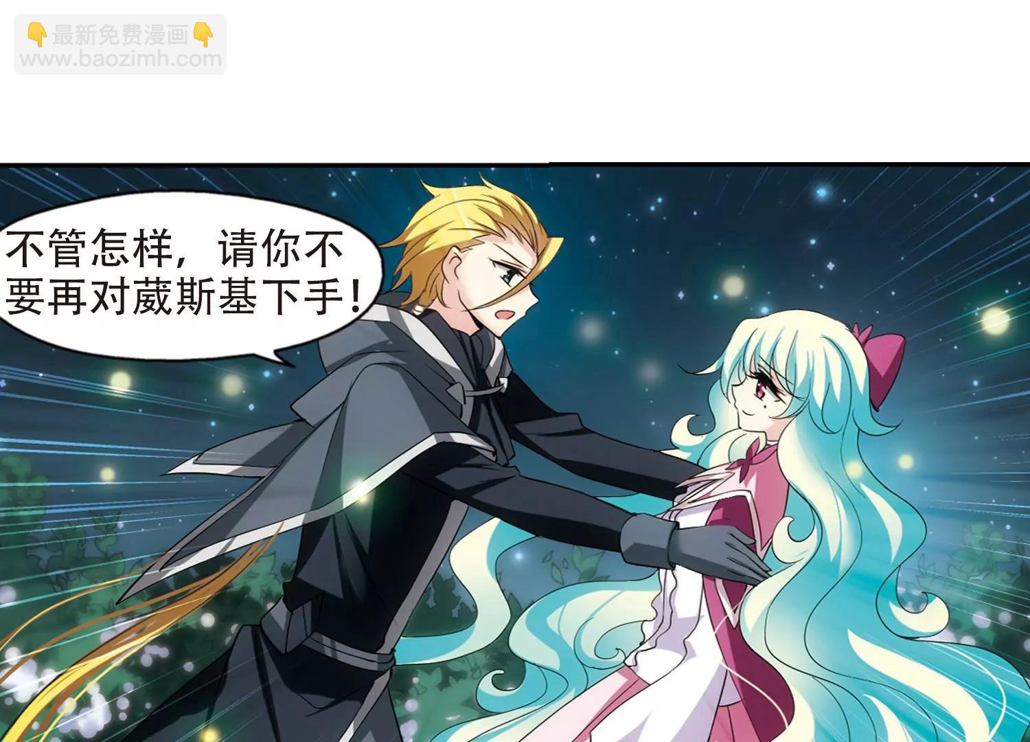 🍶穿越西元3000后 第323话  陷阱1 第11页