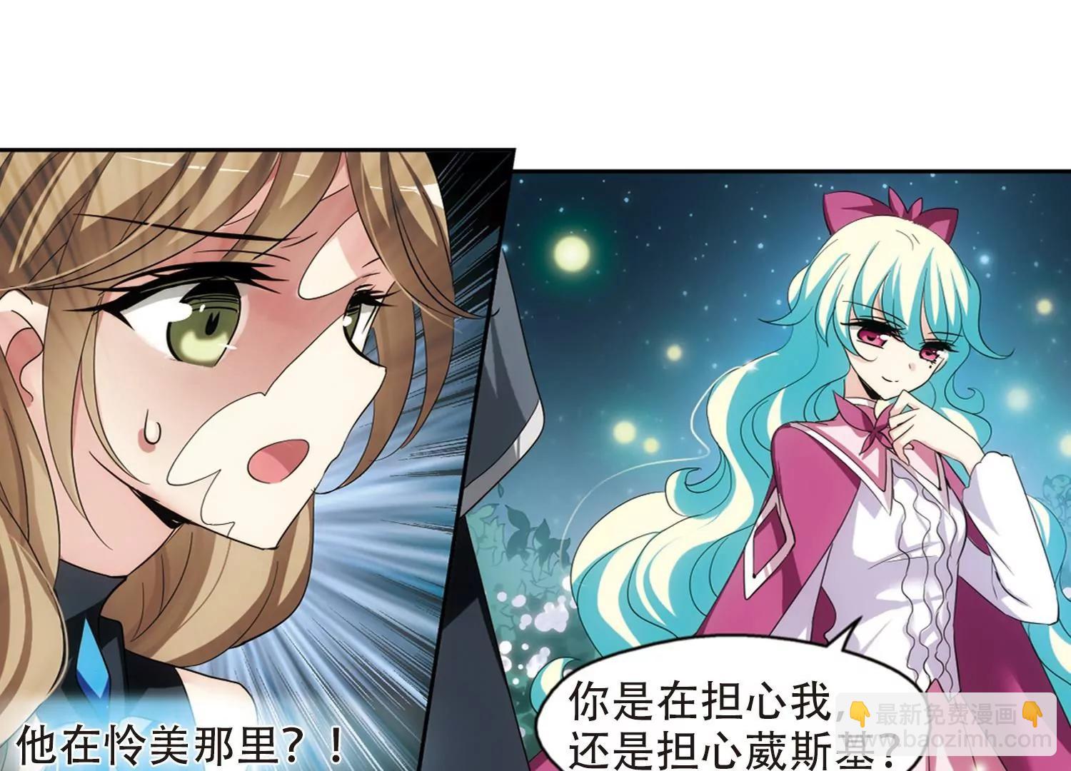 🍶穿越西元3000后 第323话  陷阱1 第13页