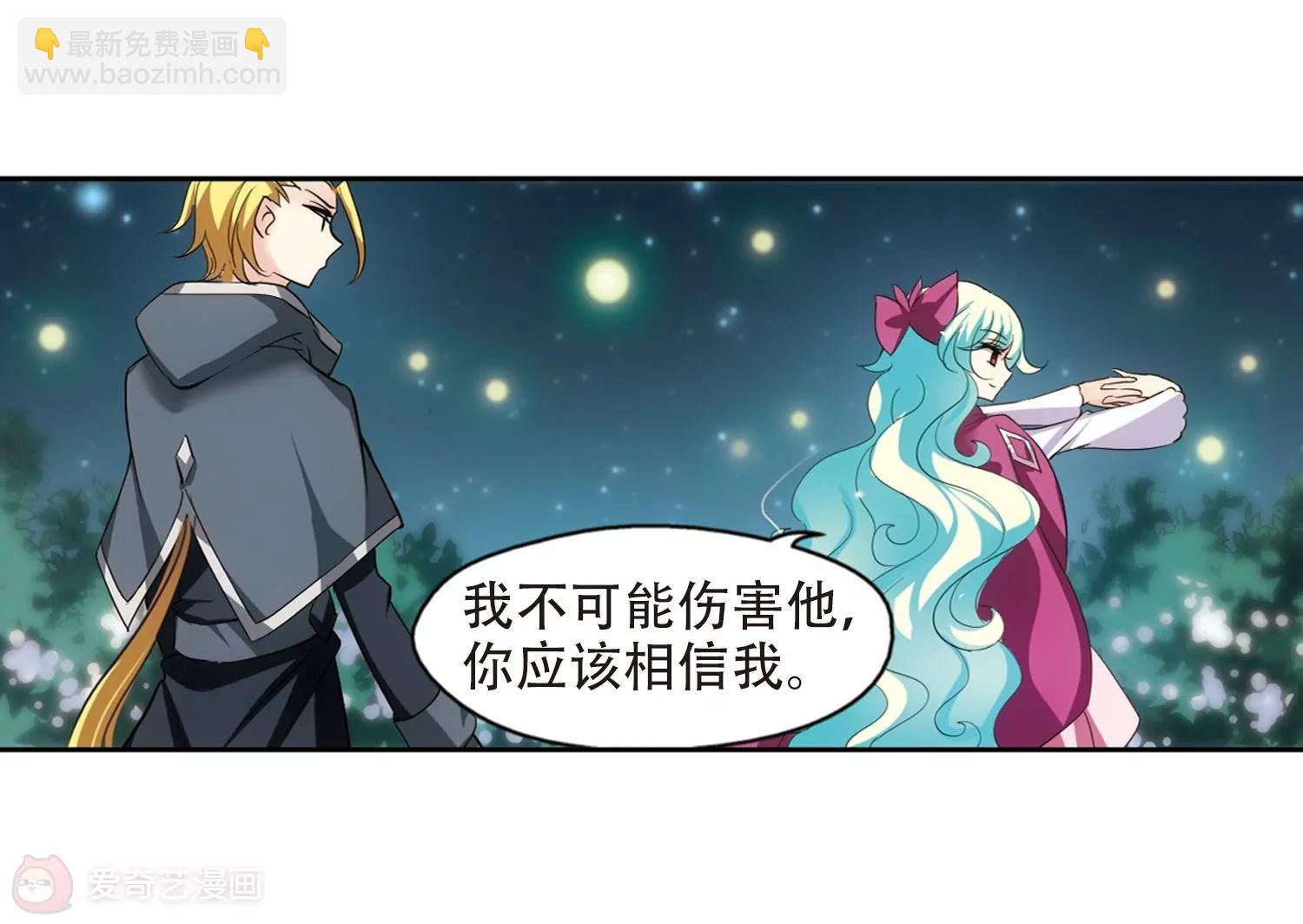 🍶穿越西元3000后 第323话  陷阱1 第15页