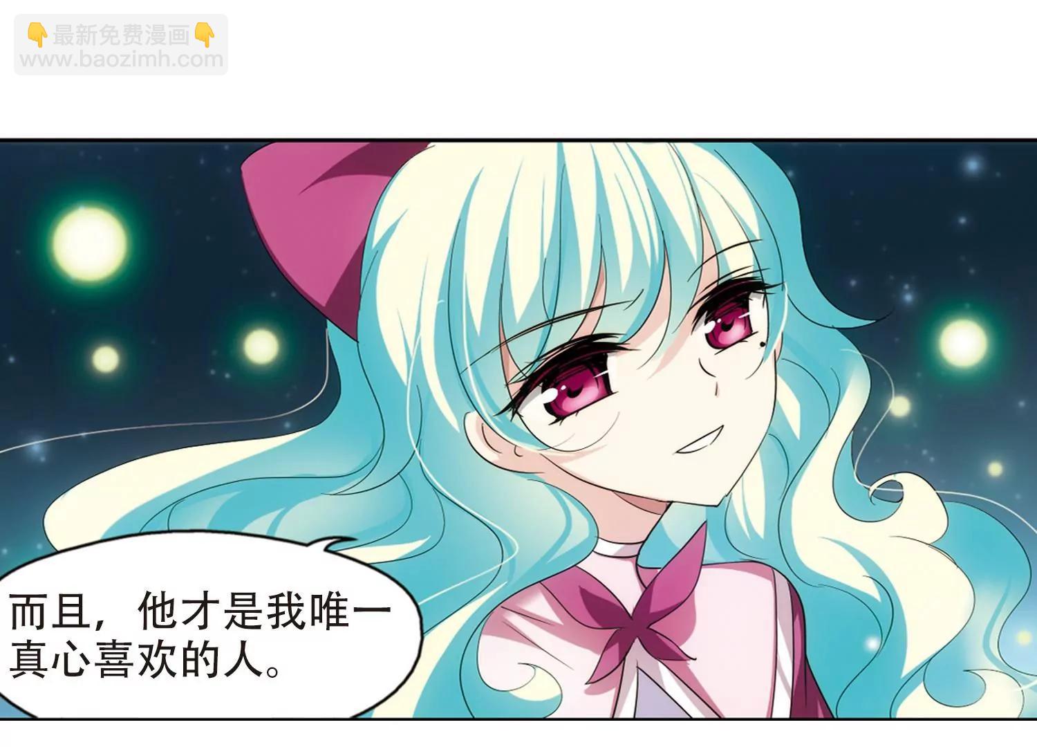 🍶穿越西元3000后 第323话  陷阱1 第16页