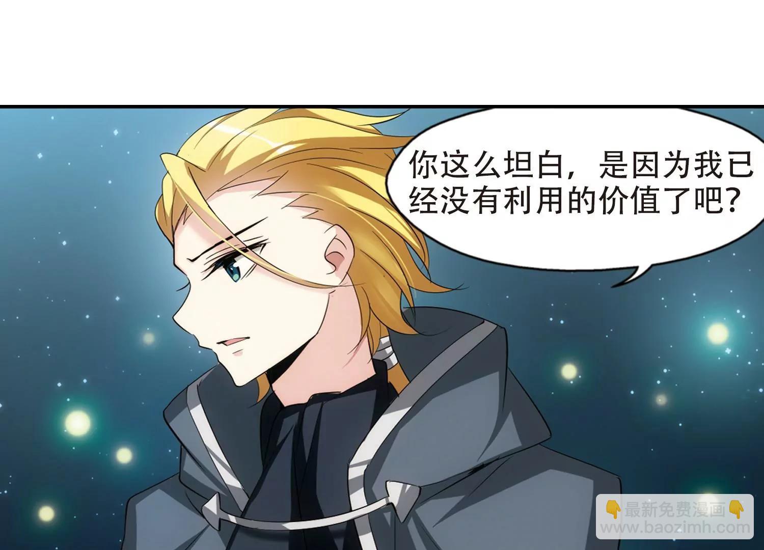 🍶穿越西元3000后 第323话  陷阱1 第18页