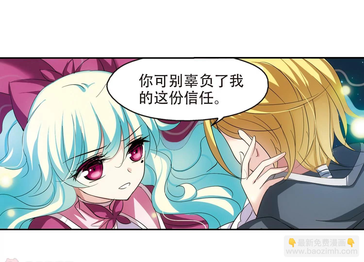 🍶穿越西元3000后 第323话  陷阱1 第22页