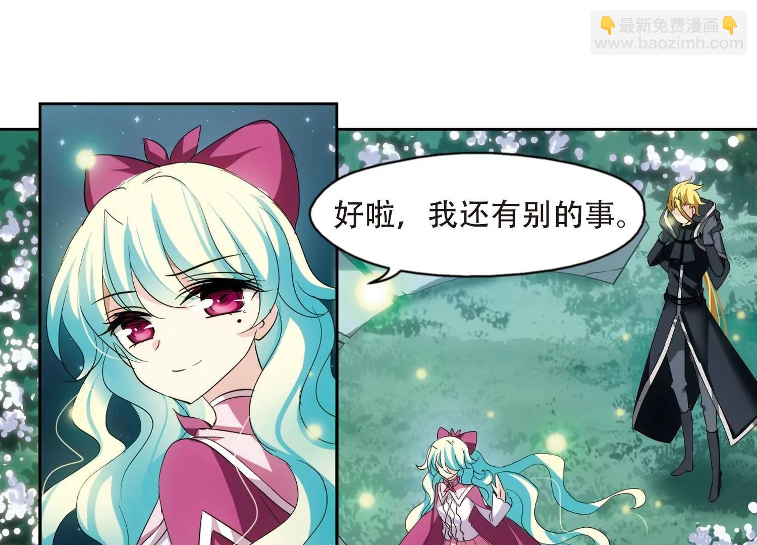 🍶穿越西元3000后 第323话  陷阱1 第24页