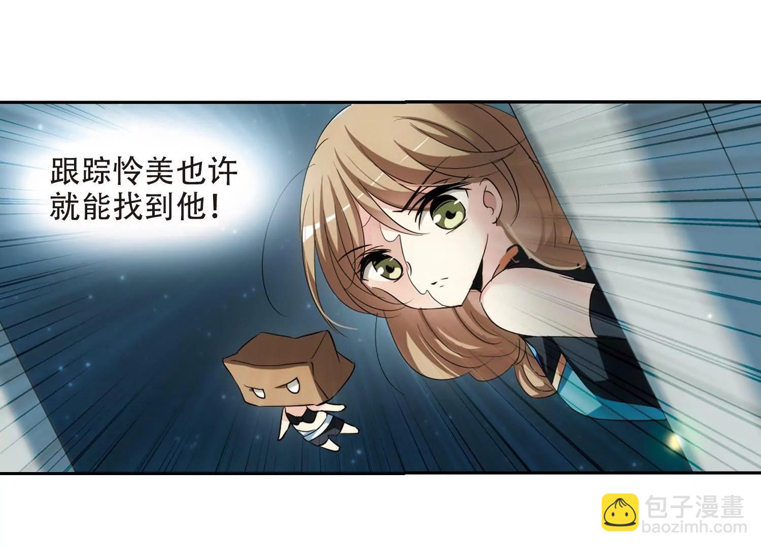 🍶穿越西元3000后 第323话  陷阱1 第26页