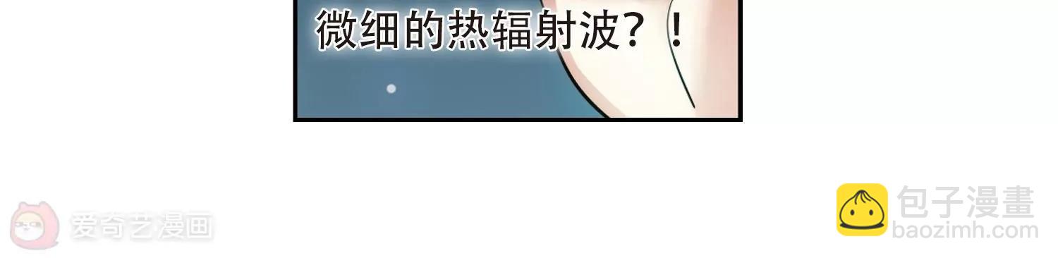 🍶穿越西元3000后 第323话  陷阱1 第37页