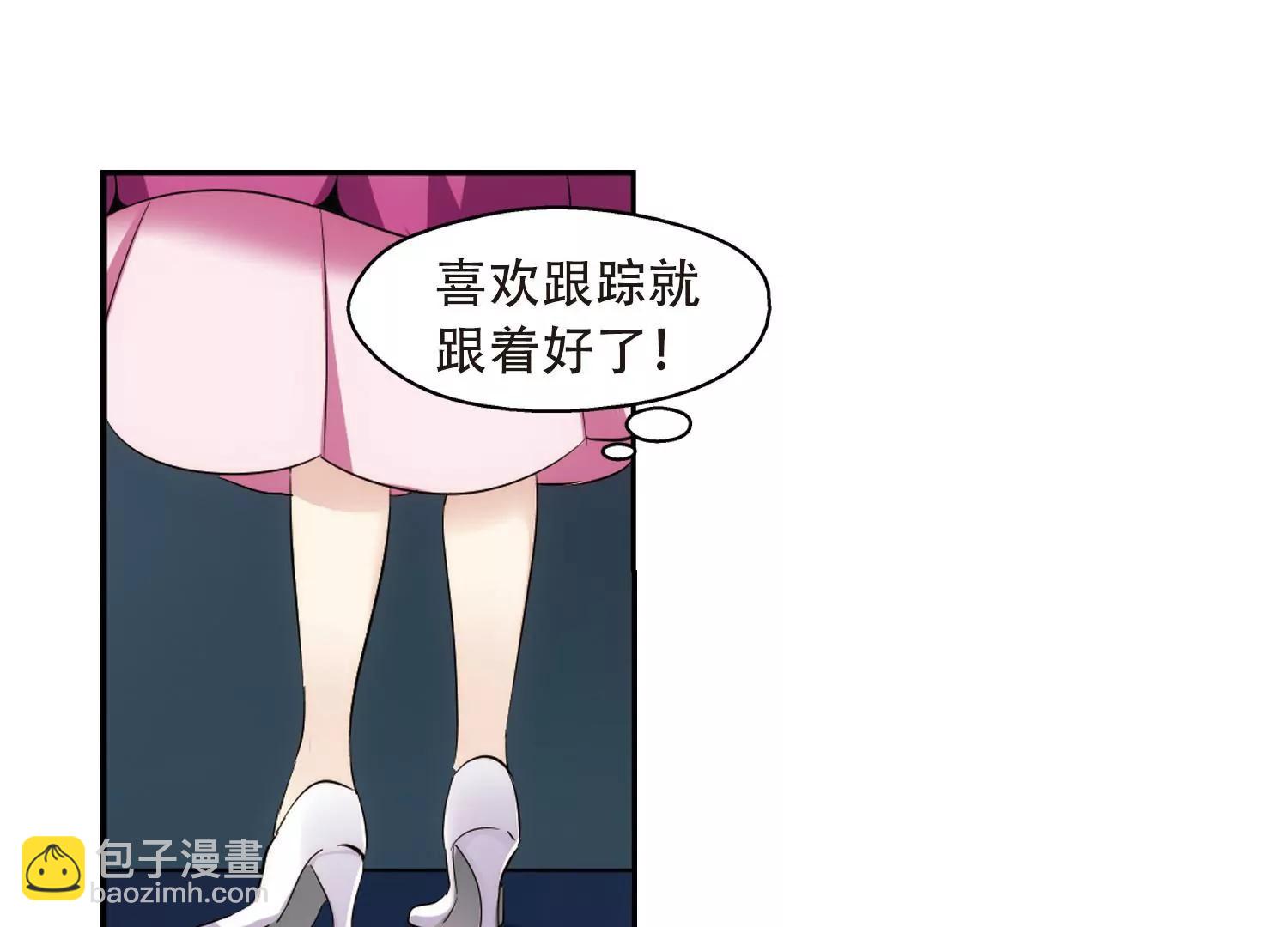 🍶穿越西元3000后 第323话  陷阱1 第42页
