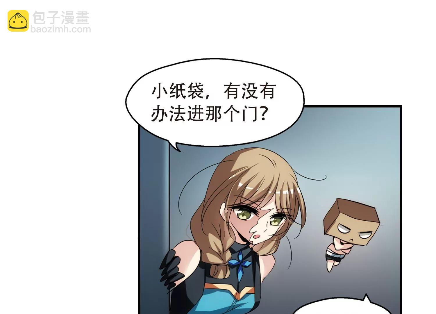 🍶穿越西元3000后 第323话  陷阱1 第48页