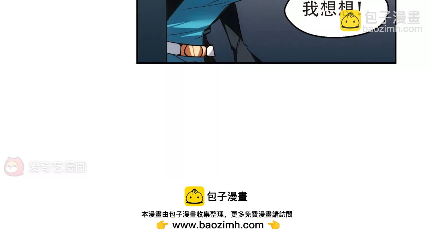 🍶穿越西元3000后 第323话  陷阱1 第49页