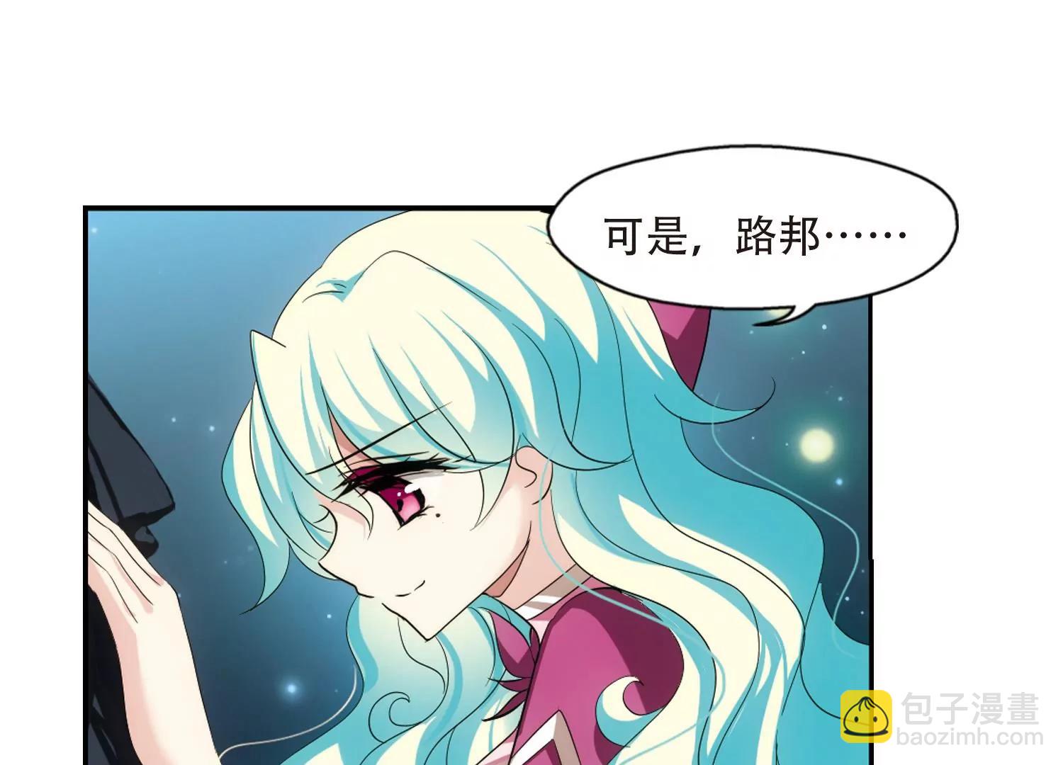 🍶穿越西元3000后 第323话  陷阱1 第6页