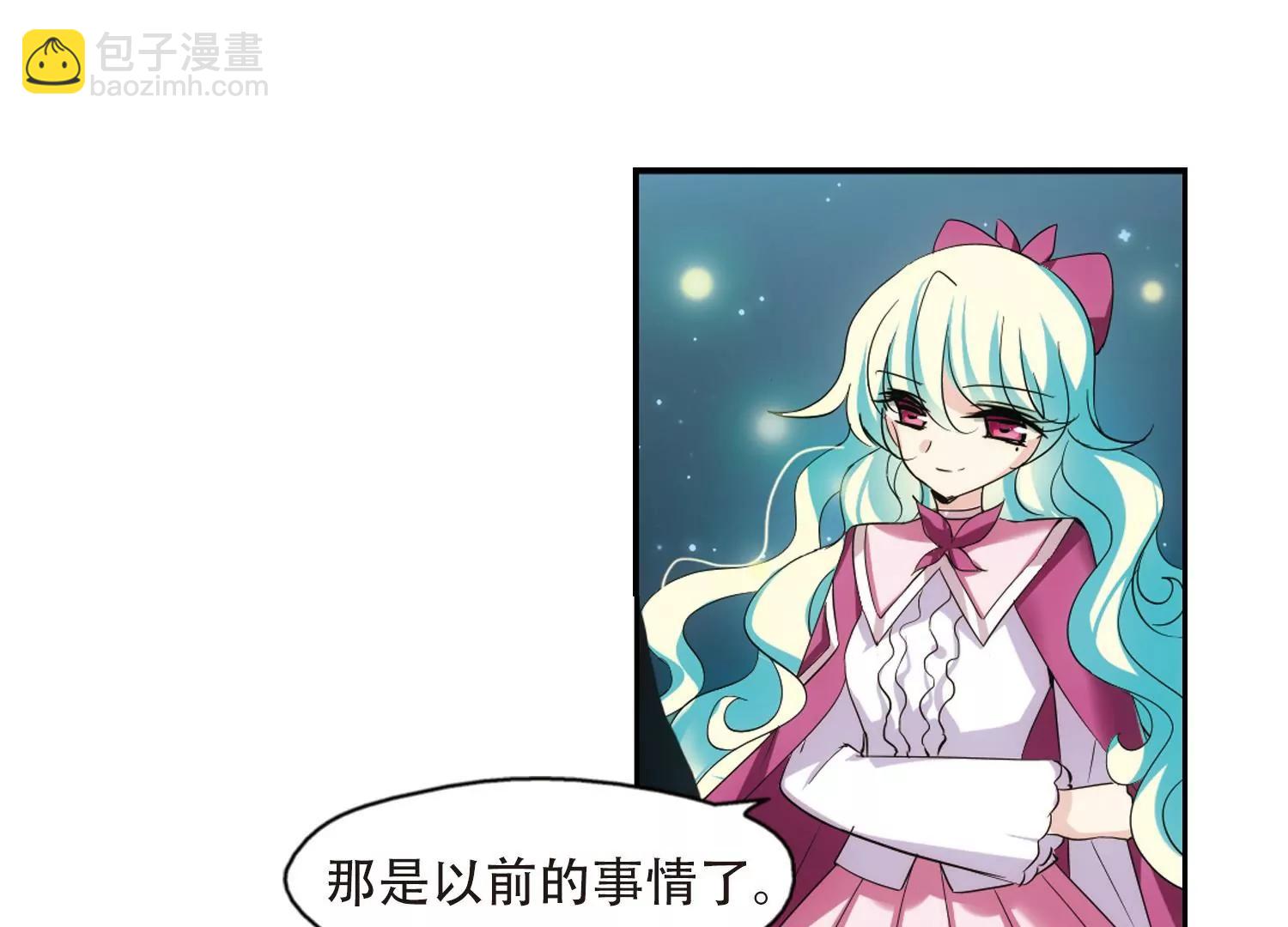 🍶穿越西元3000后 第323话  陷阱1 第8页