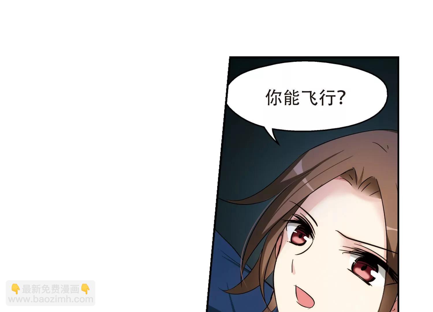 🍶穿越西元3000后 第325话  陷阱3 第10页