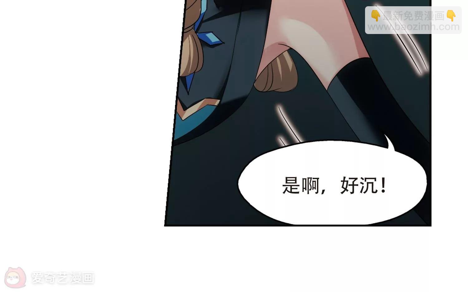 🍶穿越西元3000后 第325话  陷阱3 第13页