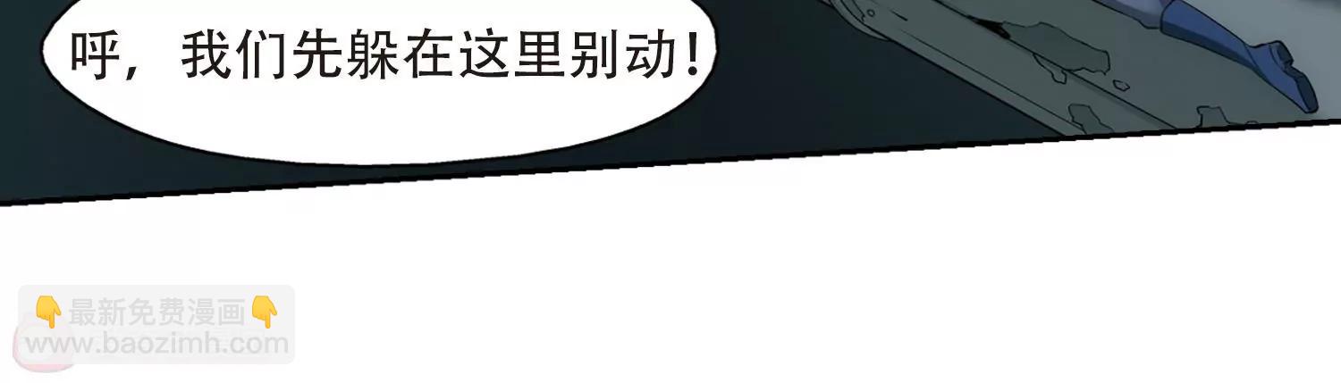 🍶穿越西元3000后 第325话  陷阱3 第15页