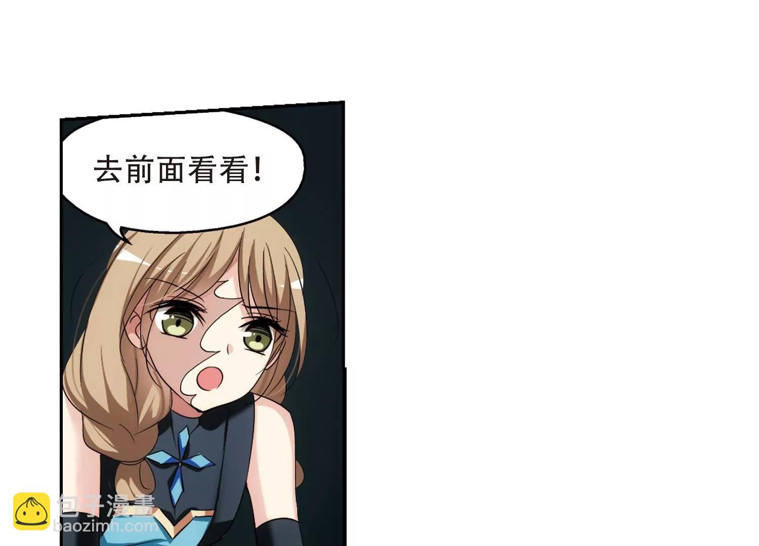 🍶穿越西元3000后 第325话  陷阱3 第16页