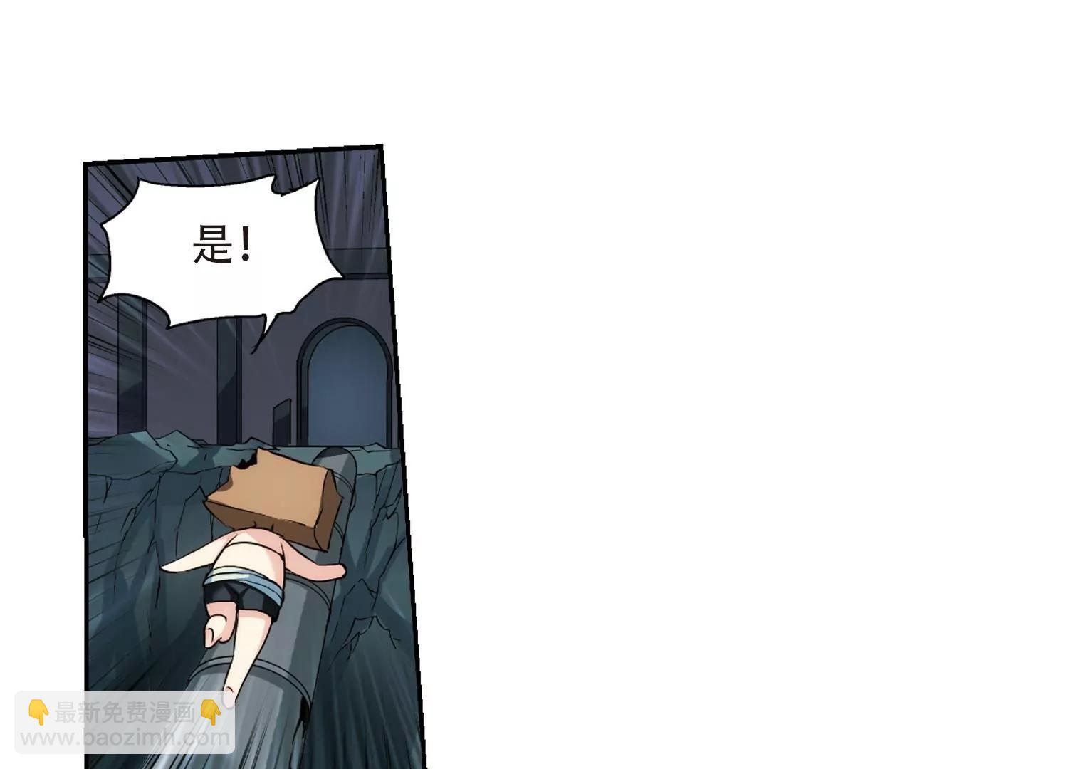 🍶穿越西元3000后 第325话  陷阱3 第18页