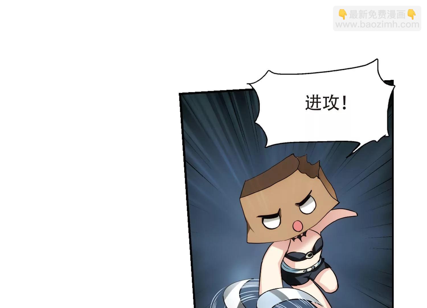 🍶穿越西元3000后 第325话  陷阱3 第20页