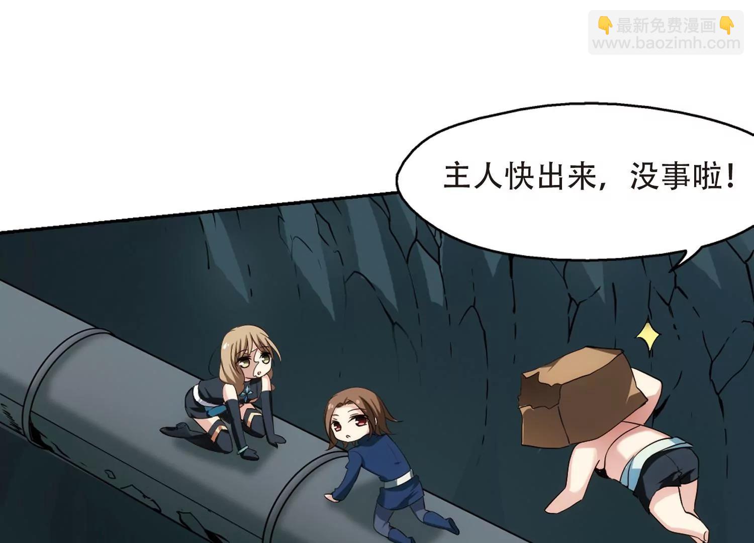 🍶穿越西元3000后 第325话  陷阱3 第29页